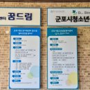 군포시생활문화센터 다목적스튜디오 이미지