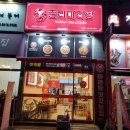 정관장단구점