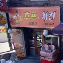정호프 - 김포시 양곡1로 34 | 정호프