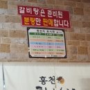 홍천 한우 홍천한우수라영농조합법인 식사 후기 (위치/메뉴/가격)