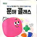 푸르넷금솔학원