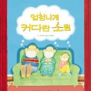 영희초등학교 이미지