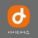 아이디어스 | 무료 체험단 추천 아이디어스 체험단 후기