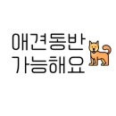 벨라애견카페 이미지