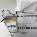 모아산업 | 아트모아 :: 2025 문화예술산업 일잘러 성장 워크숍 후기💞
