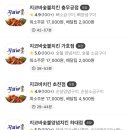 지코바숯불치킨혁신 - 김천시 용전3로 26 | 지코바숯불치킨혁신