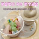ㅣ 최강 삼성 팬들의 성지 : 튀김 소금빵 맛집 신상 얼먹젤리 재방문한 후기 [몽블랑드파리 동성로본점]