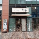 윤명진윤나리내과의원 이미지