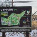 갈현체육공원1 이미지