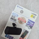 파워넷 | 다이소 도킹형 일체형 보조배터리 2종 솔직 비교 후기! (엘엔텍 Elentec vs 파워넷 Power net C타입)