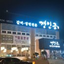 미추홀대로 | 인천주안 갈비 맛집 경인궁 방문 후기 : 단체회식 모임장소로 좋은 이유