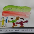 자연아이발트슐레어린이집 이미지