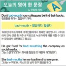 험담하다, 헐뜯다 이미지