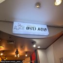 이루다사진관 | 부평역 지하상가 사진관 이루다사진관 증명사진 촬영 후기