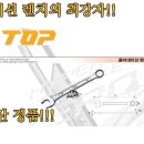 마운트존 일본 TOP 스패너 렌치 콤비네이션 렌치 조합렌치 기어렌치 깔깔이 이미지