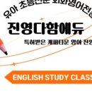 다함에듀학원