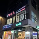 레푸스 연산점 | 부산레푸스 연산시청점 발각질제거 후기