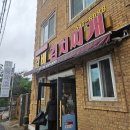 항아리묵은지김치찌개 | 내돈내산 원내동 김치찌개 남경순묵은지김치찌개 방문 후기