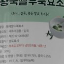 산성누룩 이미지
