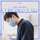 영종국제치과의원 이미지
