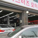 바스터즈모터스 이미지