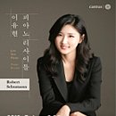개청30주년 기념 신춘음악회 <새로운, 봄> | 예술의전당과 국립국악원 연주회 및 전시회를 퀴베롱과 함께 하세요~