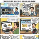7월 30일 목요일 AONE이 뽑은 뉴스 헤드라인 이미지