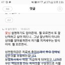 교통사고 관련 꽃님의 오류입니다. 이 글 꼭 읽어주세요. 꽃님이 어떤식으로 사람 매도하는지 봐주세요. 이미지