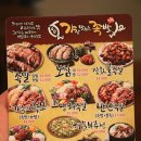 가장맛있는족발다산지금점 이미지