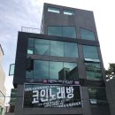 셀프코인노래연습장 네이버블로그