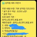 보화 - 군포시 고산로724번길 46 | 성남 백일떡 보화 떡집 솔직후기 (셀프 백일상)