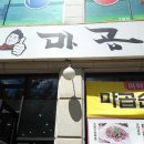 마약곱창 이미지