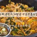 김가네송파여성문화회관점