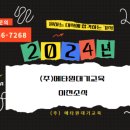 메타원대기교육학원