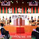 경동대학교 이미지