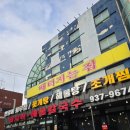 강화도 동막해수욕장 근처 맛집 배터지는집 내돈내산 솔직후기