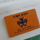 도깨비공업사 이미지