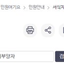 삼성동이동민원실 | 건강보험 피부양자 자격(취득ㆍ상실) 신고서 등록 후기