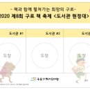 구로구립온누리도서관 이미지