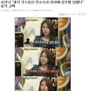 유인나 과거 가수출신 전소속사 이사에 성추행 이미지