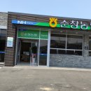 순창농협 적성지점 건너편 이전