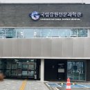 북원로 | [원주] 원주 아이와 가볼만한곳 ‘국립강원전문과학관’ 솔직후기