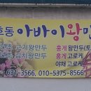 청호초등학교정문 이미지