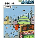 미래약국 이미지