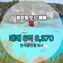 천지공인중개사 이미지