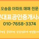 파라곤대표공인중개사사무소 이미지