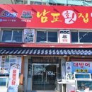 명당횟집 이미지