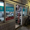 태조감자국 | 은평구 24시 맛집 <태조대림감자국> 뼈구이 내돈내산 후기