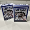 GS더프레시 | 간바레오또상 사케 도쿠리 잔 파는곳 GS더프레시 내돈내산 후기