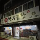 봉동마을회관 이미지